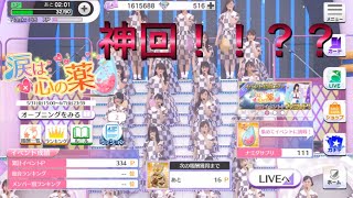 【乃木フェス実況】神回ｷﾀ━━！！