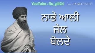 WATCH YOUR MOUTH ll GORA GILL ll CHANI NATTAN ll Rs_gill24