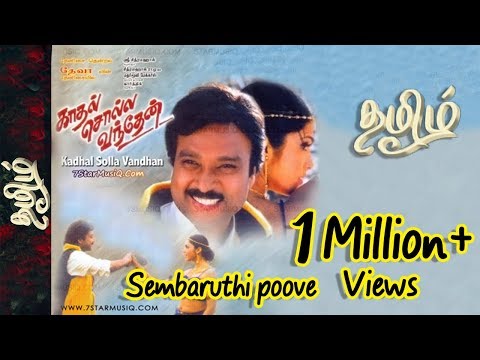 download lagu mp3 mp4 Sembaruthi Poove Song Download, download lagu Sembaruthi Poove Song Download gratis, unduh video klip Sembaruthi Poove Song Download