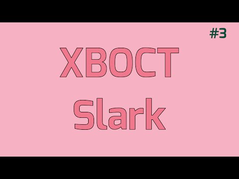 dota 2 - XBOCT plays Slark | Ranked Gameplay
