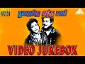 Video Jukebox Poojaikku Vantha Malar Tamil Movie Gemini Ganesan Savithri M S Viswanathan