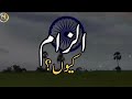 Heart Touching Nazam Status 15 August Islamic Video WhatsApp Status Video M Aquraan6350