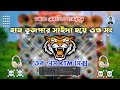 Hum Tujh Par Shaida Huye Old Dak Bass Song হাম তুজপার সাইদা হয়ে