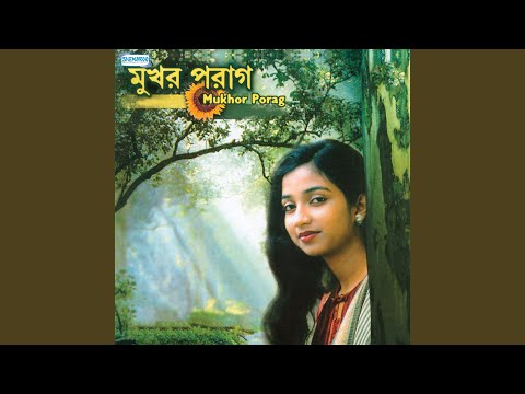 Mayabano Biharini Ami Noi — watch video