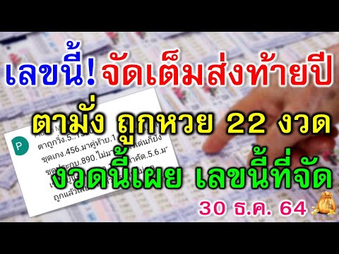 หวย