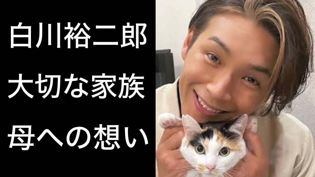 【純烈】白川裕二郎の母への想いに感動！そして大切な存在が...