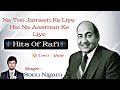 Na Too Jameen Ke Liye Hai Sonu Nigam Hits Of Rafi ️ Dilip Kumar Classical Sad Song
