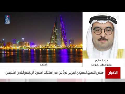 البحرين مركز الأخبار مداخلة هاتفية مع أحمد السلوم عضو مجلس النواب 24 12 2020