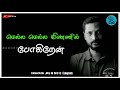 Enna Enna Enna Agiren Na Muthukumar UKG Cuts 441