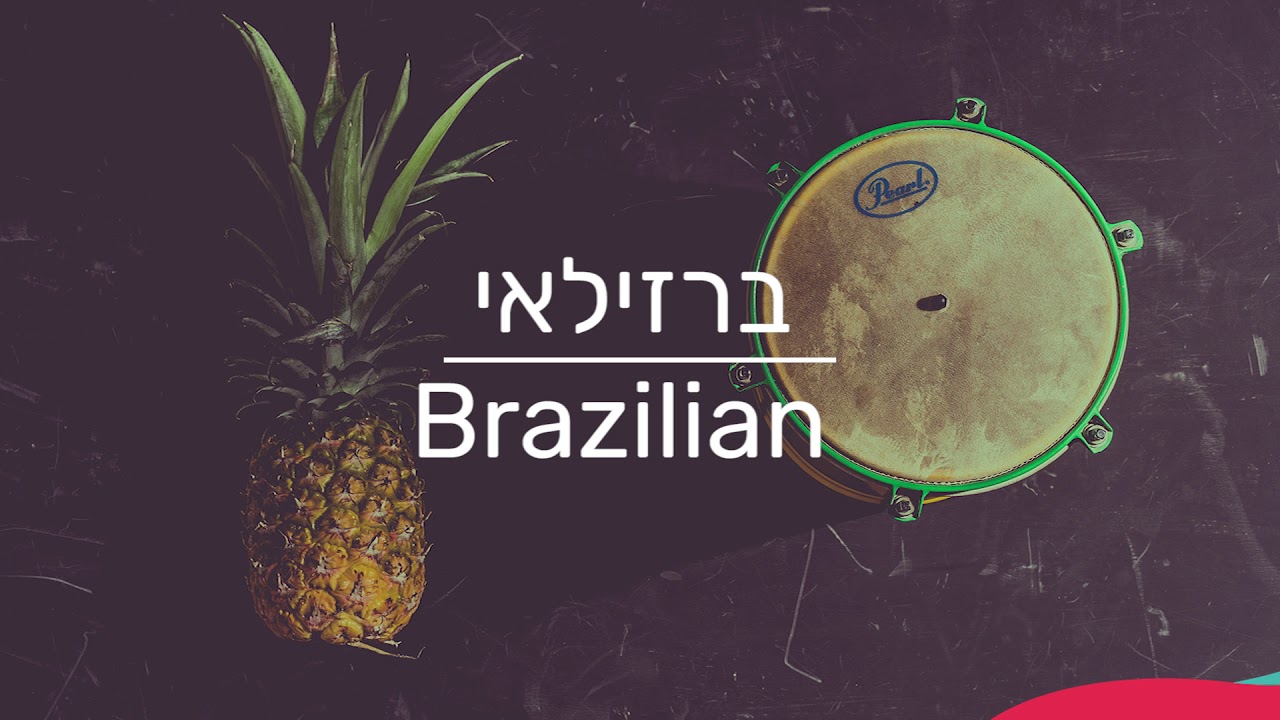 להקה ברזילאית | אקלקטיקה |