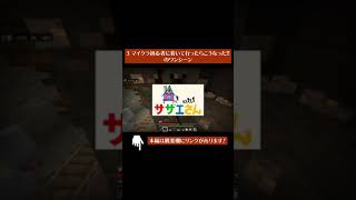 【マイクラショート】その7 本編は概要欄にて #Shorts
