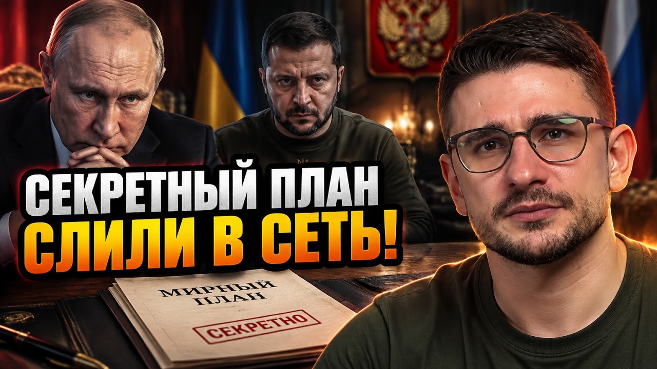🔥Скандал! Що насправді Путін вимагав від Зеленського у 2023 році? США готують 