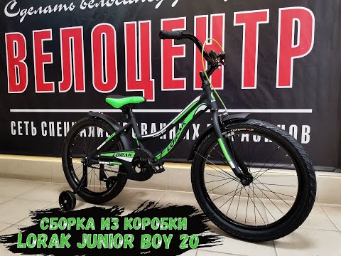 Сборка детского велосипеда из коробки