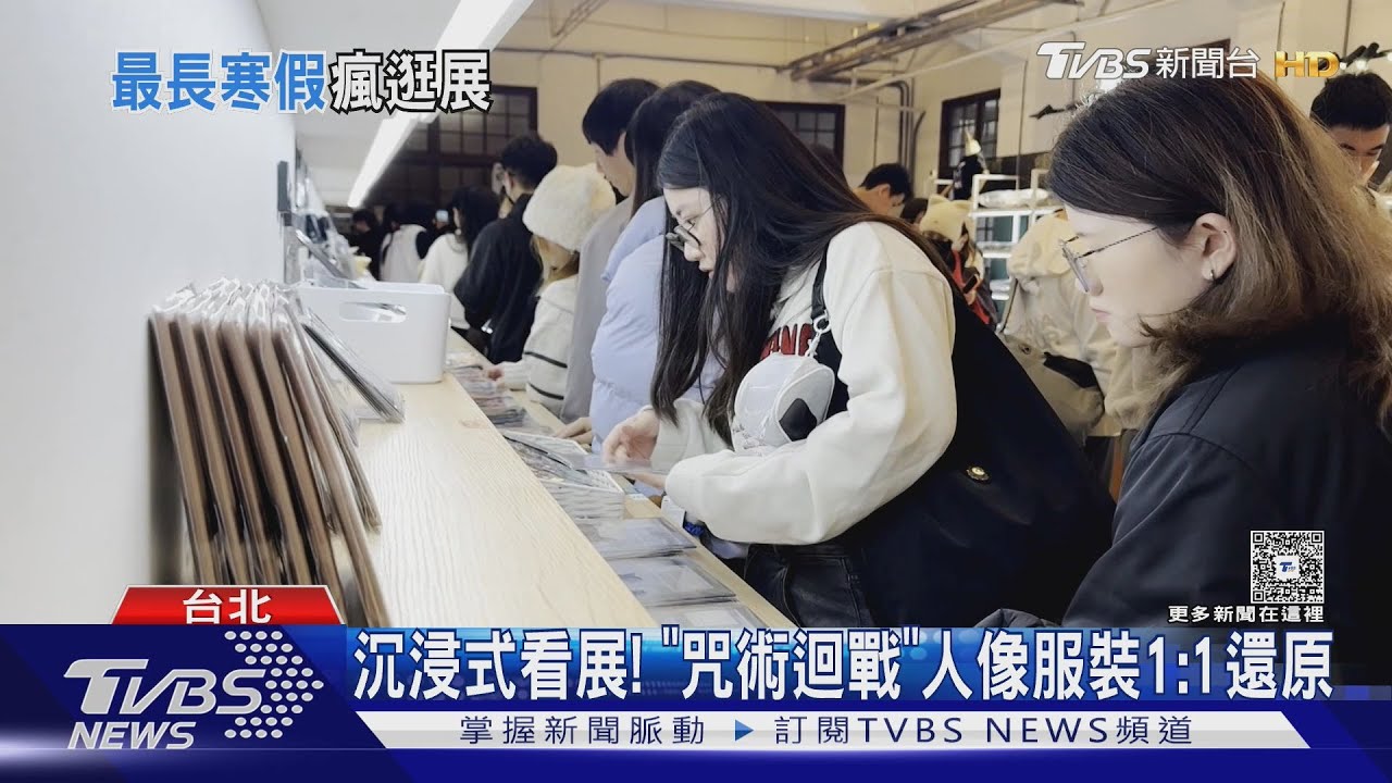 寒假變暑假!大學生狂放2個月 《排少》、《我推》快閃店爆人潮