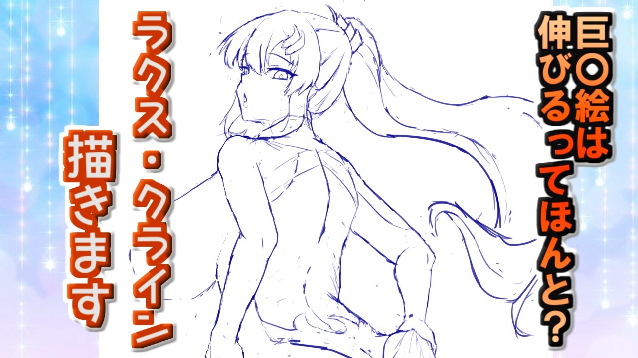 【お絵描き雑談】フォロワー1000人になった人のお絵描き雑談【ラクス・クライン　ガンダムSEED】