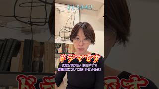 【さとうさおり】「コラージュ画像と会社法と監査等委員」さとうさおりって どんな人？ 時には真面目に！時には笑いを！(2026/02/05/YouTubeライブより)