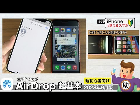 iPhone ユーザーは注意してください: ハッカーは AirDrop を使用して携帯電話番号を取得する可能性があります