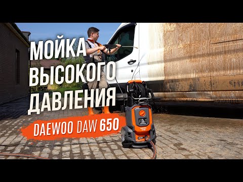 фото мойка высокого давления daewoo daw 650 0