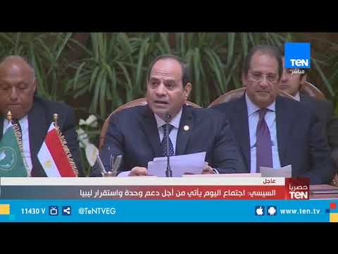 كلمة الرئيس السيسي خلال جلسة القمة التشاورية الإفريقية حول ليبيا