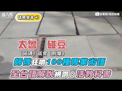 專業用語