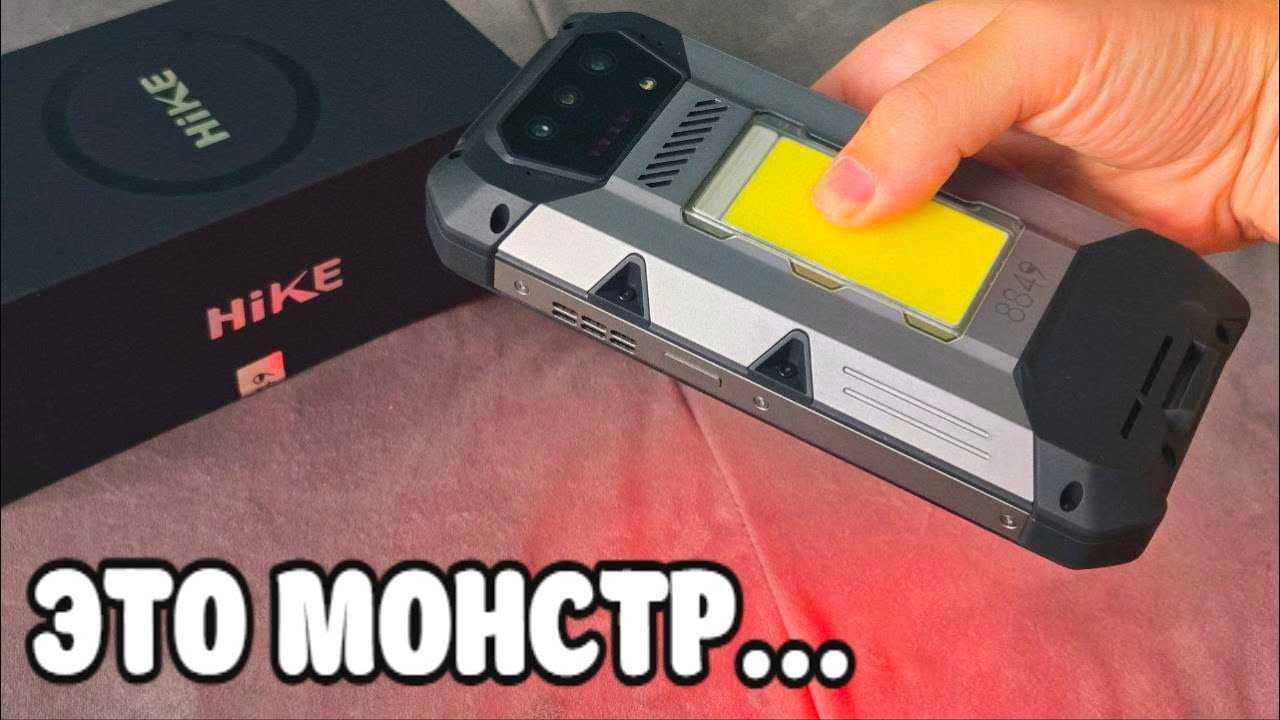 Телефон СУДНОГО ДНЯ! 24000 мАч, прожектор, IP68 – Unihertz 8849 Hike