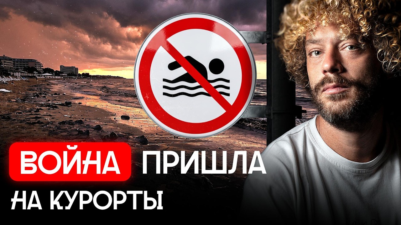 Туапсе снова бомбят. Юг России опасен для отдыха | Нефть и дроны в Анапе, Сочи 