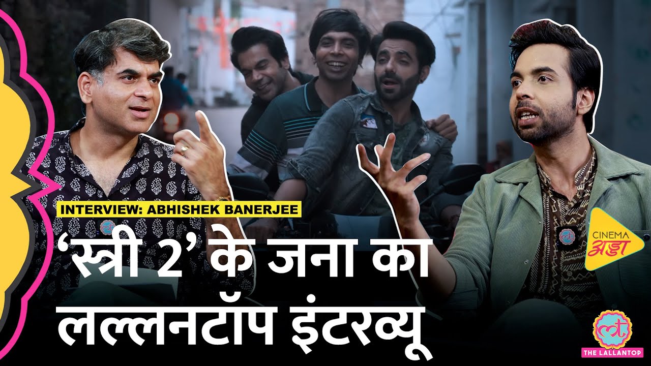 Abhishek Banerjee और Saurabh Dwivedi की गुलाबजामुन वाले पकोड़े, क्रीम वाले मोमो पर क्या बहस हुई|
