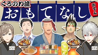 オープニング - 「ドッキリじゃないよね…?」くろなんのゆるすぎる企画におじさん困惑!? #くろなん