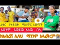 #Fikr Tube #ኢትረቪ ትደረጋ#ABአብረሸዮቱብ# አሁንም እወደዉ አለዉ#Ethiopian Liljtofk