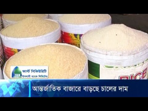 আন্তর্জাতিক বাজারে বাড়ছে চালের দাম