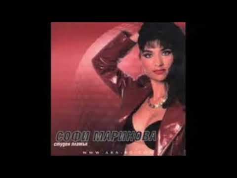 Софи маринова и орк супер експрес рени