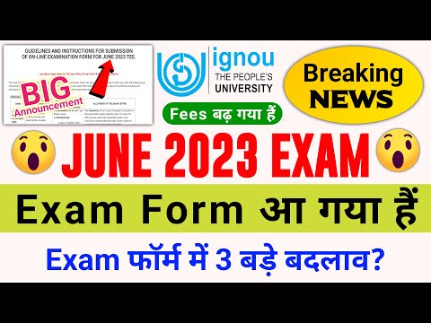(Breaking News) IGNOU Released June 2023 Exam Form With New Changes | IGNOU Exam Form June 2023_NEWS