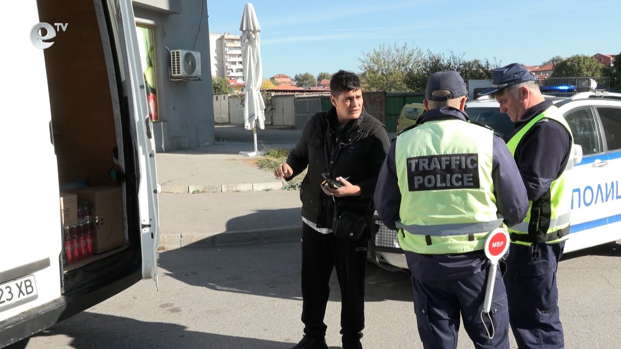 Хасковският квартал "Република" осъмна под полицейска блокада