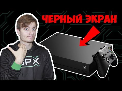 ЧЕРНЫЙ ЭКРАН XBOX ONE | ЧТО ЭТО БЫЛО?