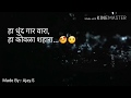 Whatsapp Status Video Marathi Song Chimb Bhijlele Status Video