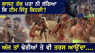 #535 Best Match | Dirba Mandi VS Dhandoli | Galib Kalan (Ludhiana) Kabaddi Tournament 03 April 2019