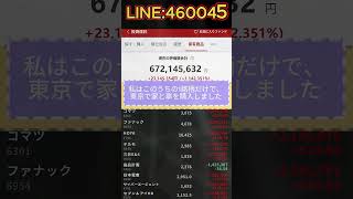 #株式投資#投資初心者#資産運用#日本市場#株の勉強#株式入門