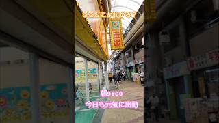 大阪ディープスポット・飛田新地散歩#飛田新地 #大阪 #西成 #大阪観光 #街歩き #散歩 #ディープスポット #レトロ #昭和 #旅行 #Japan #Osaka #Travel #Shorts
