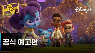 Trailer Preview Image