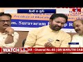 బీజేపీ లీడర్ కిషన్ రెడ్డి ప్రెస్ మీట్ | Kishan Reddy press meet | BJPTelangana | hmtv - Video