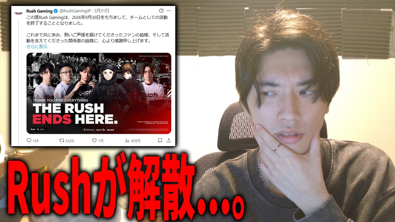 【悲報】あのRushすらもCoDから居なくなってしまう件について。【CoD:BO7】