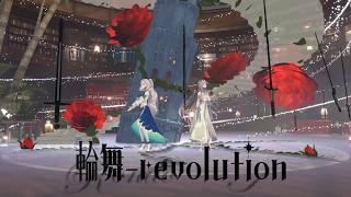 【LIVE】輪舞-Revolution/ covered by 飯田ぽち。・Pavolia Reine 【歌ってみた】