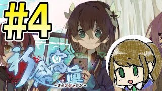写真を撮ったら死にました ホラーゲーム【JK2が】#4 祈念寫眞-ｷﾈﾝｼｬｼﾝ-【ゲーム実況】