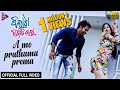 Ae Mo Prathama Prema Title Track Official Full Video Sabyasachi Archita Pilata Bigidigala