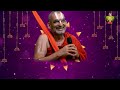 శ్రీ త్రిదండి చిన్నజీయర్ స్వామి వారి 69వ తిరునక్షత్ర మహోత్సవం| స్వరార్చన | స్వామివారికి ఆలయ మర్ - Video