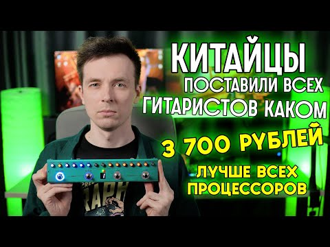 фото m-wave tank-g перезаряжаемая педаль мультиэффектов 0