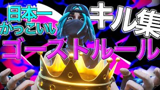 シーズン5最後のキル集！【PCPAD最強】