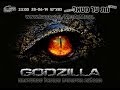 Met Al Metal - Godzilla! - 289 - גודזילה! 
