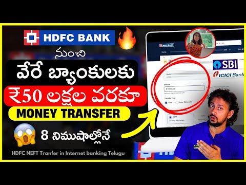 🔥 NEFT Transfer in HDFC Netbanking telugu [Step-by Step] | HDFC Net Banking | HDFC Bank