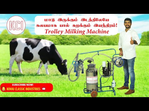 Trolley Milking Machine